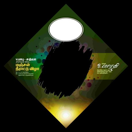 Tamil Flex Banner Photoshop Design Files for Ceremonies