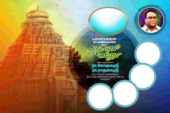 Tamil Flex PSD Design Files for Celebrations