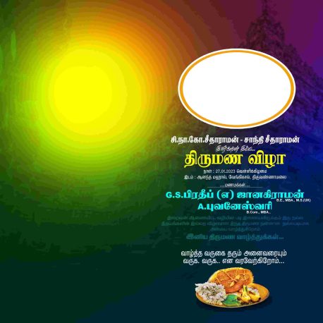 Tamil Flex Banner Photoshop Design Files for Ceremonies