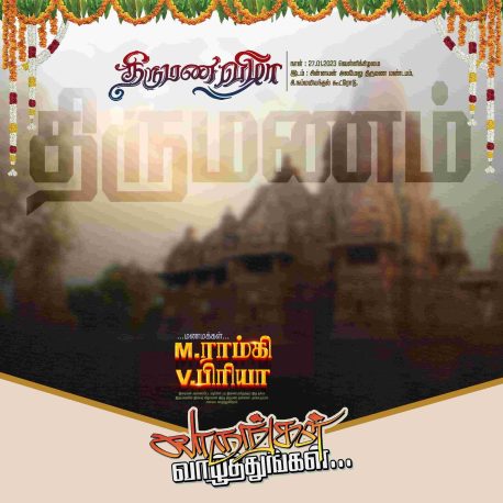 Tamil Flex Banner Photoshop Design Files for Ceremonies