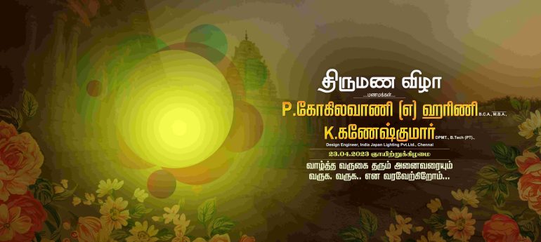 Tamil Flex PSD Design Files for Celebrations