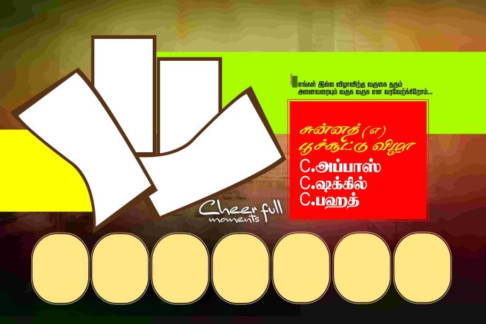Tamil Flex PSD Design Files
