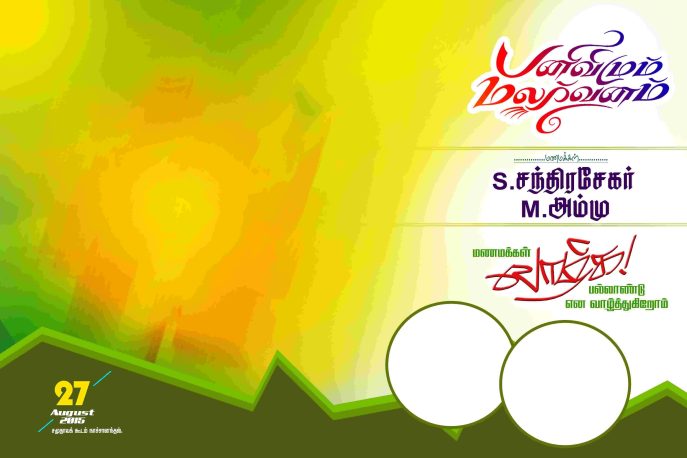 Tamil Flex PSD Design Files