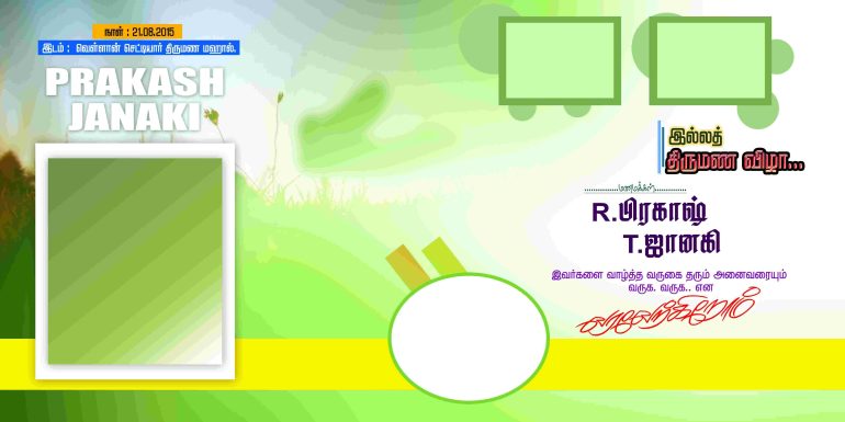 Tamil Flex Banner Photoshop Design Files for Ceremonies