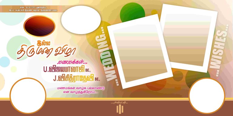 Tamil Flex Banner Photoshop Design Files for Ceremonies