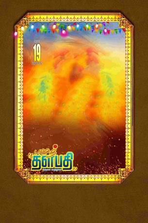 Tamil Flex PSD Design Files for Celebrations