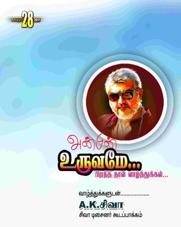 Tamil Flex PSD Design Files