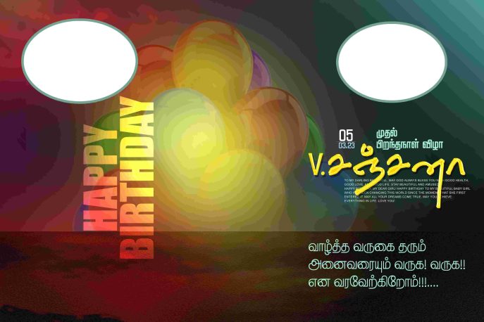 Tamil Flex PSD Design Files