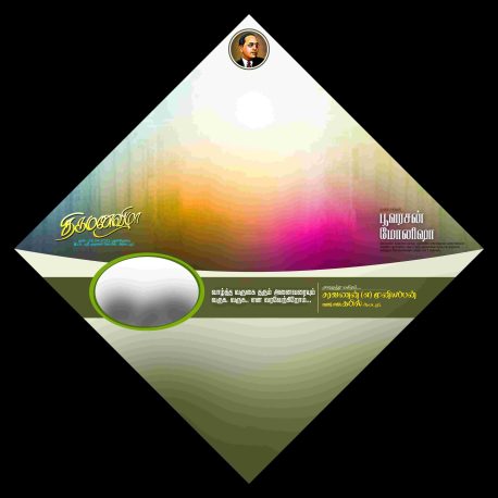 Tamil Flex PSD Design Files for Celebrations