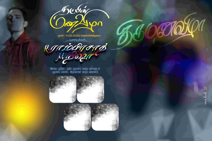 Tamil Flex PSD Design Files for Celebrations
