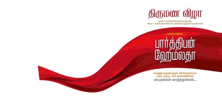 Tamil Flex Banner Photoshop Design Files for Ceremonies