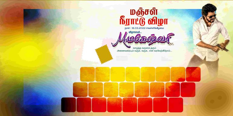Tamil Flex PSD Design Files for Celebrations