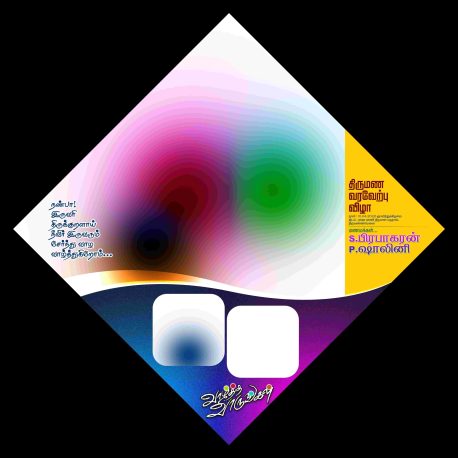 Tamil Flex PSD Design Files