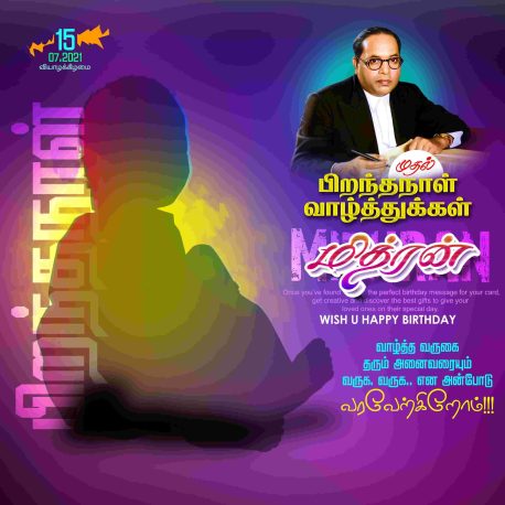 Tamil Flex PSD Design Files