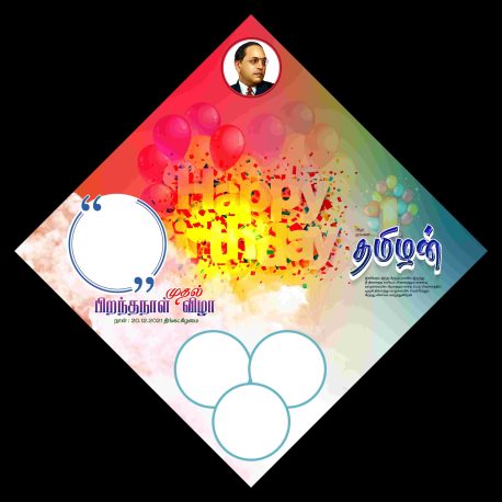 Tamil Flex PSD Design Files for Celebrations