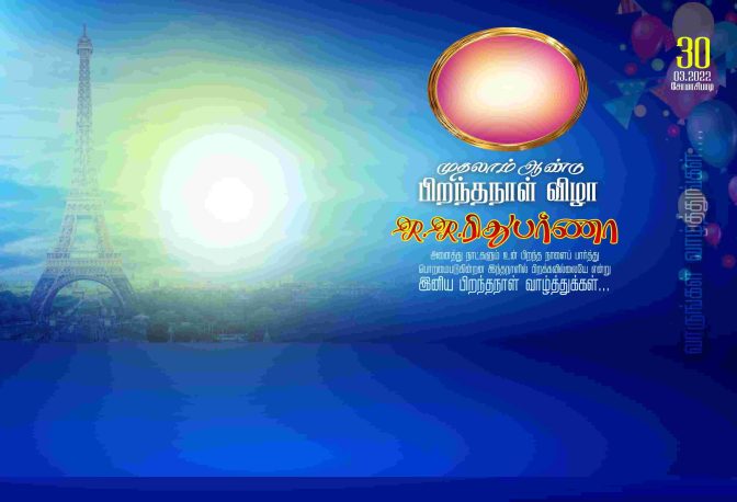 Tamil Flex Banner Designs for Marriage, Ear Piercing, and Puberty Ceremonies (PSD)