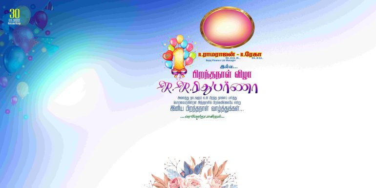 Tamil Flex PSD Design Files for Celebrations