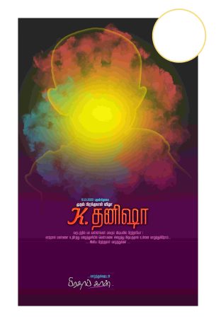 Tamil Flex Banner Photoshop Design Files for Ceremonies