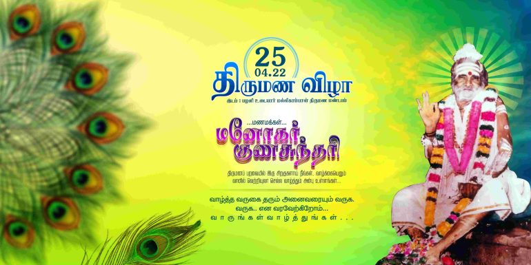 Tamil Flex Banner PSD Collection for Ceremonies – Marriage, Ear Piercing, and Puberty