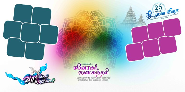 Tamil flex banner PSD files
