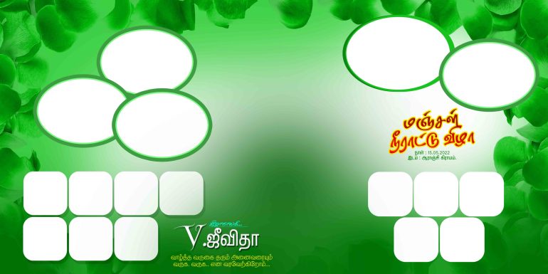 Tamil flex banner PSD files
