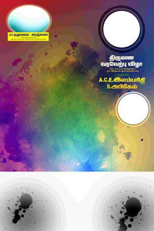 Tamil Marriage Flex Design