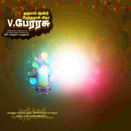 Tamil Flex Banner PSD Collection for Ceremonies – Marriage, Ear Piercing, and Puberty