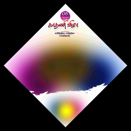Tamil Marriage Flex Design