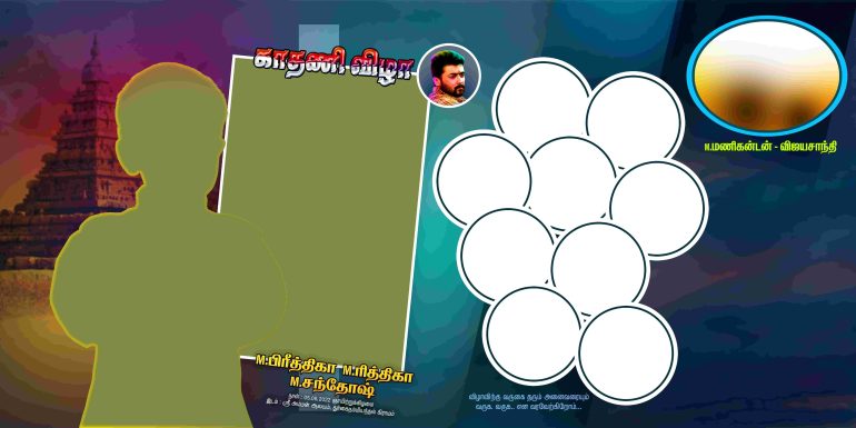 Tamil Wedding Flex PSD Pack
