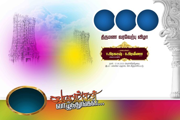 Tamil flex banner PSD files