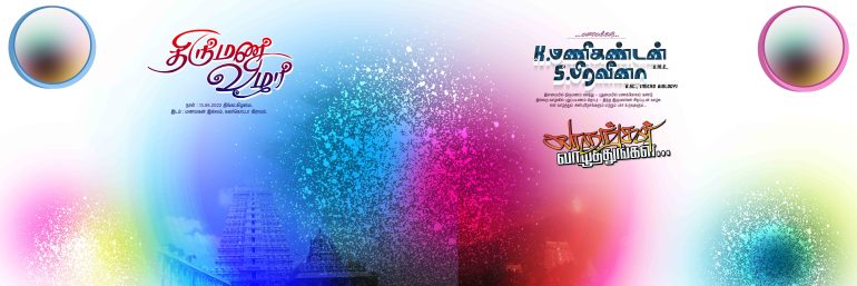 Tamil flex banner PSD files