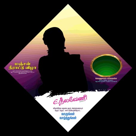 Tamil Marriage Flex Design