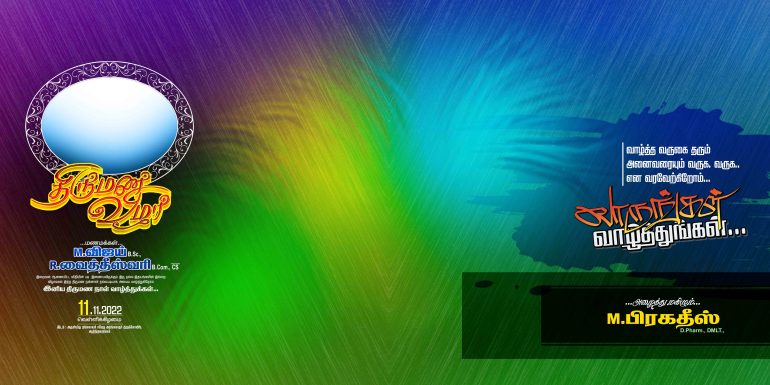 Tamil flex banner PSD files
