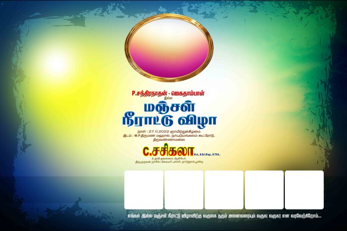 Tamil flex banner PSD files