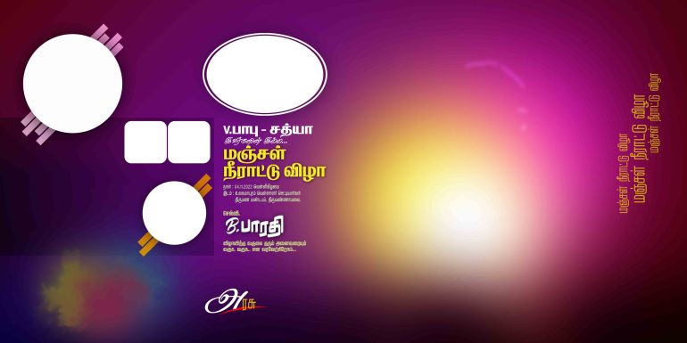 Tamil flex banner PSD files
