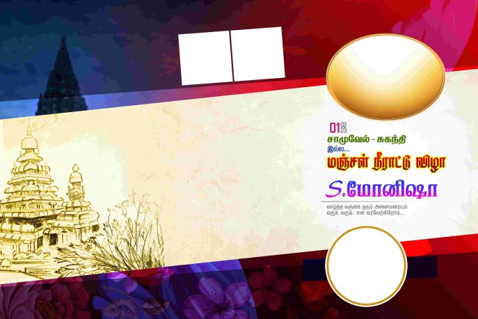 Tamil Wedding Flex PSD Pack
