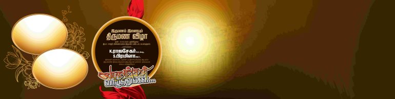 Tamil Marriage Flex Design