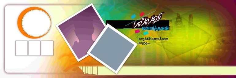 Tamil Wedding Flex PSD Pack