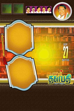 Tamil Wedding Flex PSD Pack