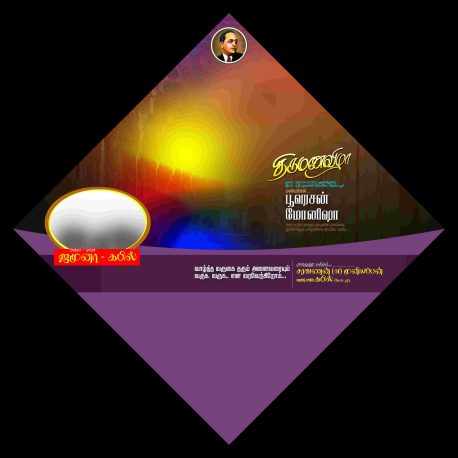 Tamil Wedding Flex PSD Pack