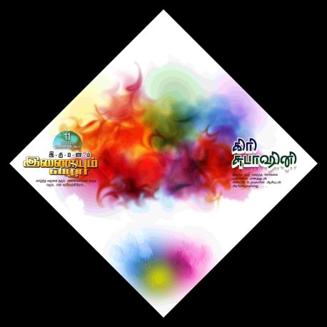 Tamil Marriage Flex Design