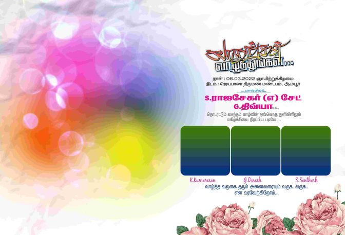 Tamil Marriage Flex Design