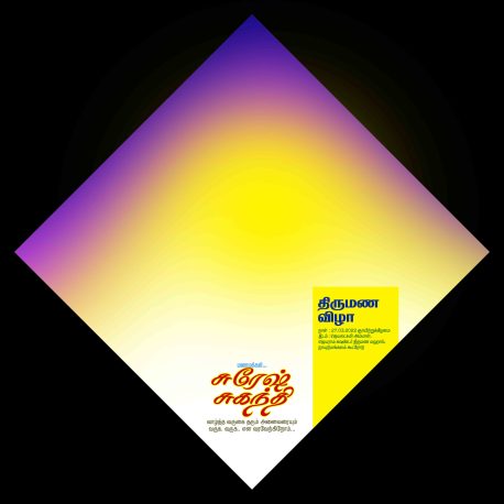 Tamil flex banner PSD files