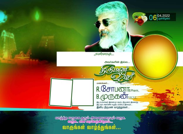 Tamil flex banner PSD files