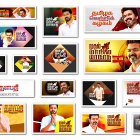 TVK Manadu Flex Banner Photoshop Design Files (PSD) - PART 3