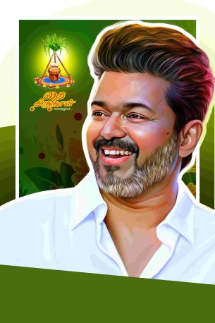 Pongal Wish Flex Banner PSD Collection