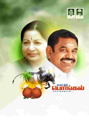 Pongal Wish Flex Banner PSD Collection