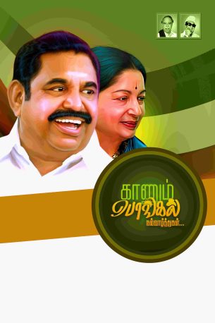 Pongal Wish Flex Banner PSD Collection