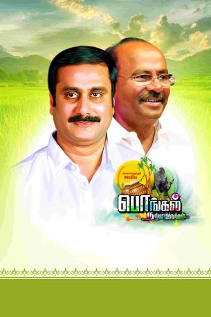 Pongal Wish Flex Banner PSD Collection