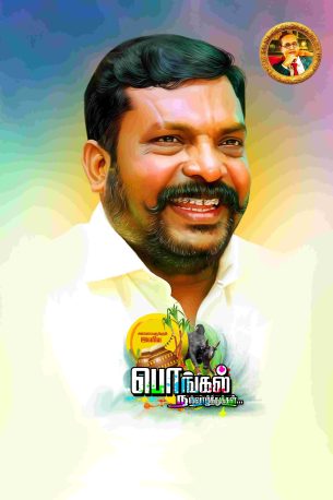 Pongal Wish Flex Banner PSD Collection